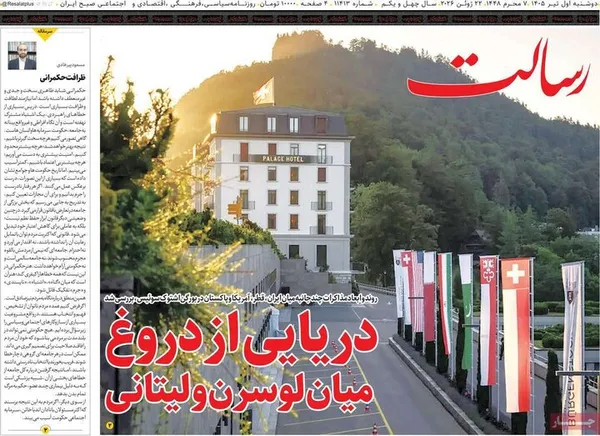 روزنامه