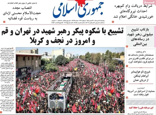 روزنامه&zwnj;ها