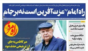 انتقاد تند یک روزنامه اصولگرا از رئیس سازمان برنامه: به جای ارز ترجیحی، میرکاظمی حذف شود