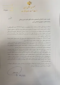 نامه وزیر برکنارشده صنعت خطاب به روحانی: واعظی من را تهدید کرد/ حجت شرعی برای استعفا ندیدم