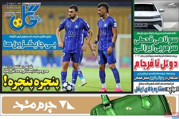 روزنامه