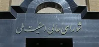 در جلسه نشست شورای عالی امنیت ملی درباره برجام چه گذشت؟