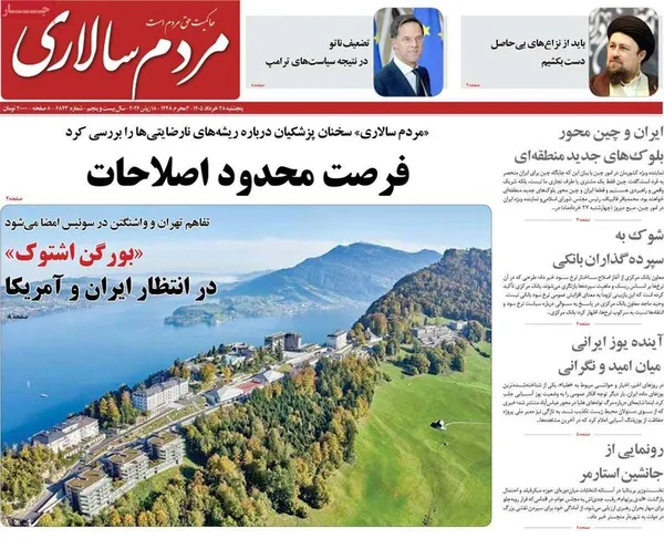 روزنامه