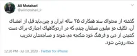 واکنش مطهری، زیباکلام و عباس عبدی به قرارداد ۲۵ ساله ایران با چین