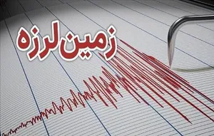زلزله ۴.۵ ریشتری در امیریه شاهرود