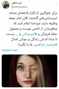 امام ‌جمعه اصفهان اعلام کند منظورش اسیدپاشی نیست