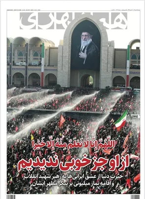 روزنامه‌های امروز دوشنبه ۱۴۰۵/۰۴/۱۵