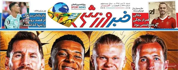 روزنامه