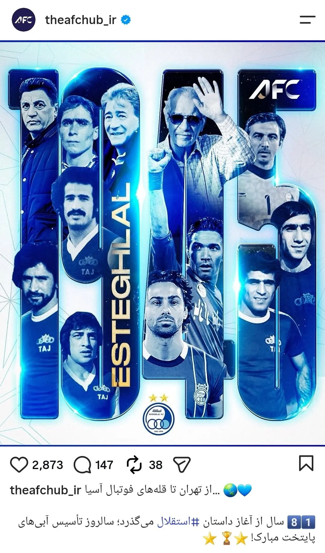 پیغام AFC استقلالی‌ها را غافلگیر کرد!