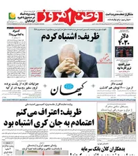 از املاک‌نجومی و محمودصادقی تا کریمی‌قدوسی؛ انتشار کدام «محرمانه‌ها» جرم است؟