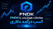 پرونده FNDK در تالش؛ ۶ نفر بازداشت شدند