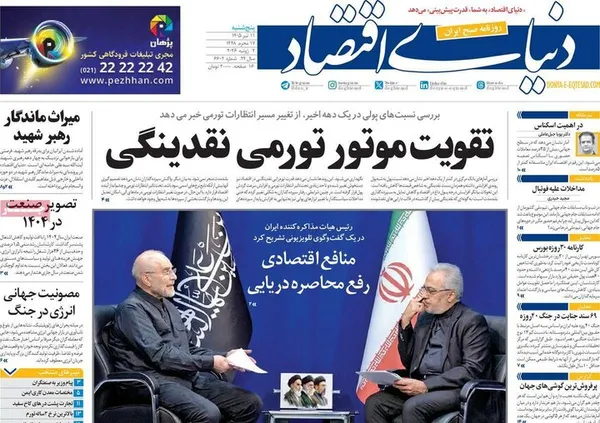 روزنامه&zwnj;های امروز پنجشنبه ۱۴۰۵/۰۴/۱۱