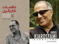 عباس کیارستمی کتاب شد