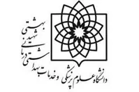 دستگیری دانشجوی قلابی دانشگاه علوم پزشکی شهید بهشتی + جزییات