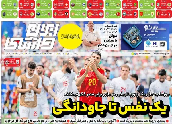 روزنامه