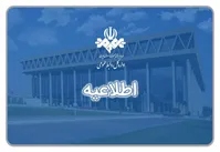 واکنش صداوسیما به حواشی بازگشت سلبریتی‌ها