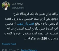 جنجال جدید مجلس یکدست اصولگرا؛ ماجرای طرح دو فوریتی تغییر نام فرودگاه مهرآباد⁩ چیست؟