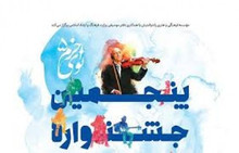 پرنده ها سرودند از عطر گلها