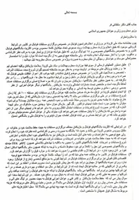 چهار باشگاه تهدید به انصراف از لیگ برتر فوتبال کردند!
