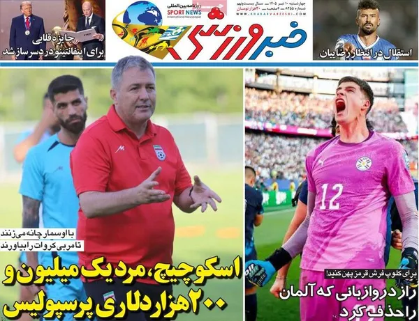 روزنامه