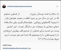 خداحافظی بازیگر زن از دنیای مجازی+تصویر