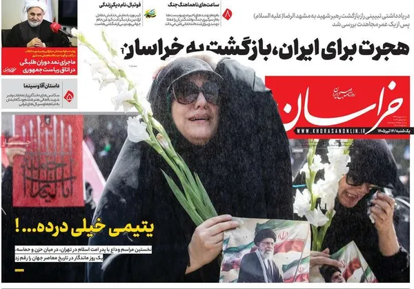 روزنامه