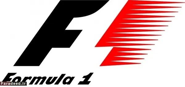 Formula 1

اگر با دقت به فضای خالی میان حرف "F&rdquo; و خطوط قرمز نگاه کنید، عدد 1 را می&zwnj;بینید. خطوط قرمز آرم می&zwnj;خواهند به&zwnj;صورت گرافیکی نمادی از سرعت ماشین&zwnj;های فرمول 1 را نشان دهند.