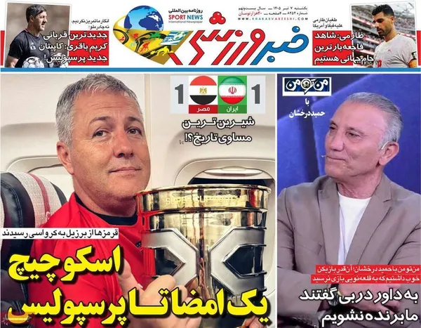 روزنامه