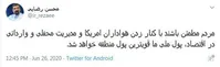 محسن رضایی: پول ملی ایران قوی‌ترین پول منطقه خواهد شد