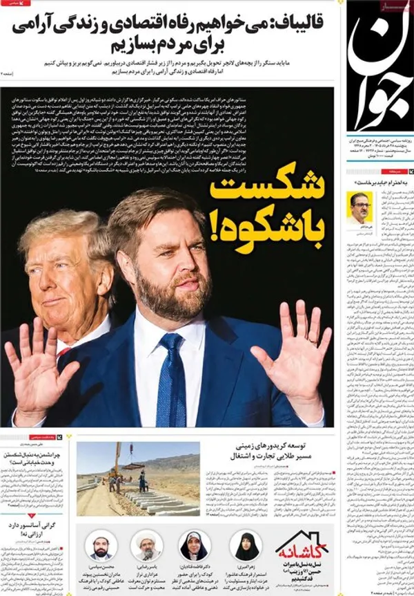 روزنامه