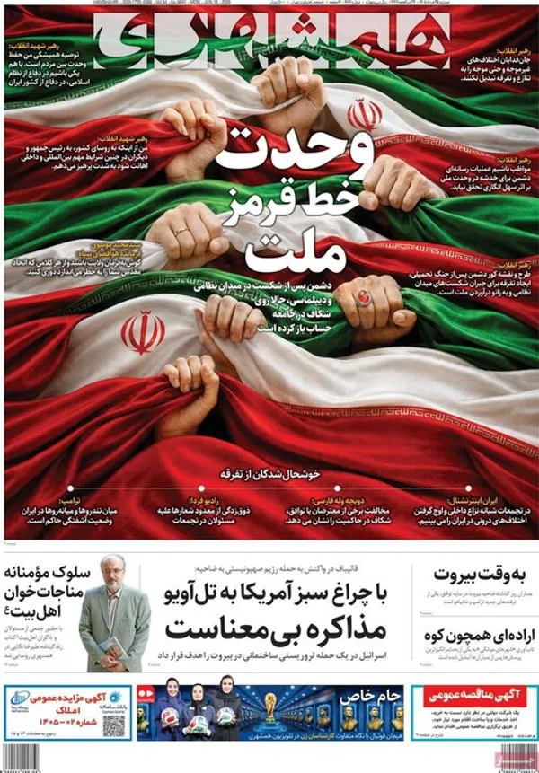 روزنامه