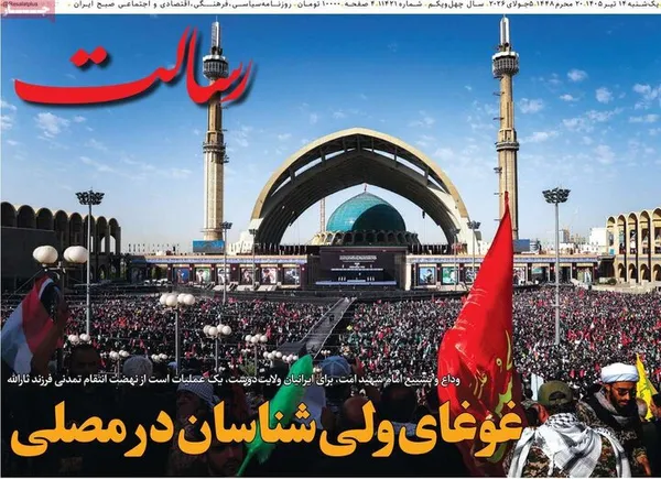 روزنامه