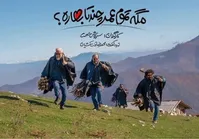 سروش صحت با یک سریال تازه باز می‌گردد