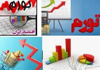 افزایش تورم سالانه مرداد به ۴۱.۵ درصد/ کاهش نرخ تورم نقطه‌ای