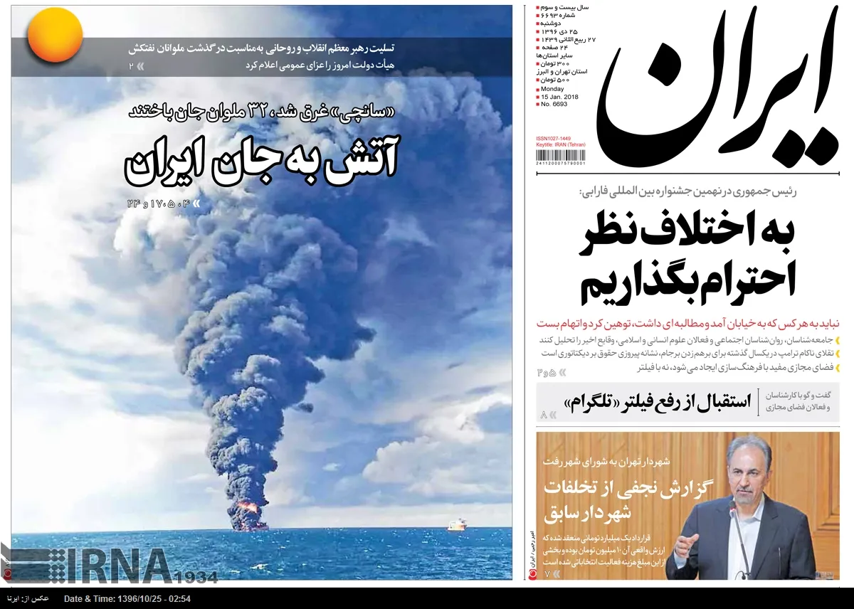 http://aftabnews.ir/
