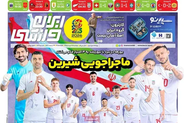 روزنامه