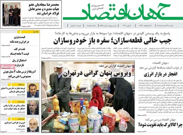 روزنامه