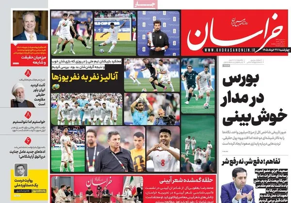 روزنامه