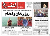 روز زندان و اعدام؛ اکبر طبری به حبس و نوید افکاری اعدام شد