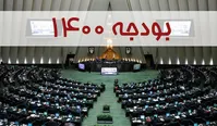 اعتراف دیرهنگام درباره بودجه ۱۴۰۰