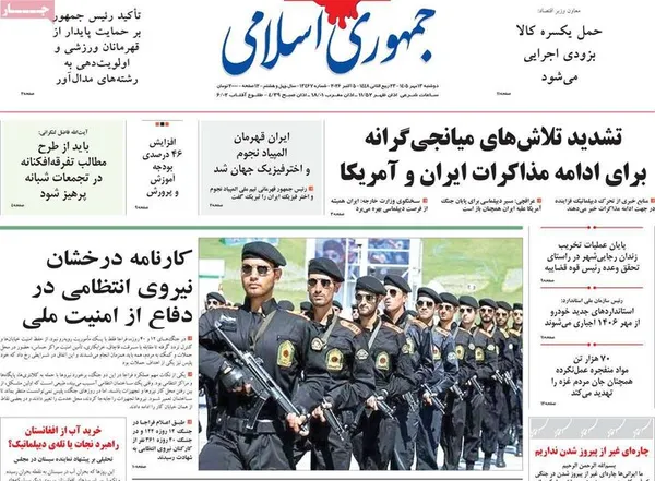 روزنامه&zwnj;های امروز دوشنبه ۱۳ مهر ۱۴۰۵
