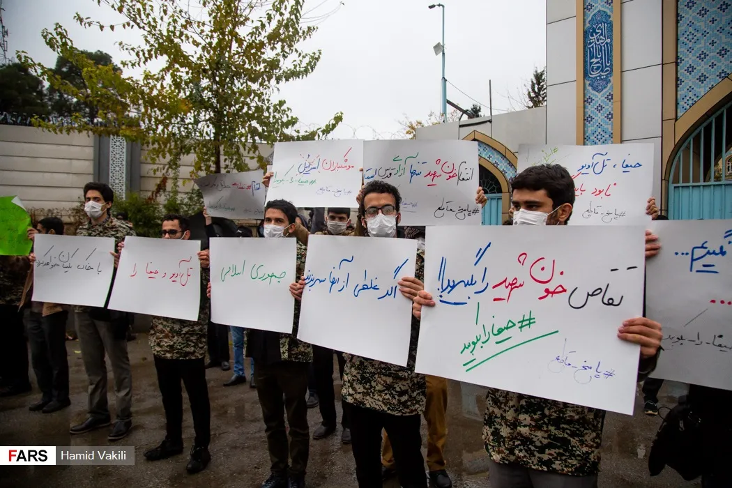 تجمع در تهران
