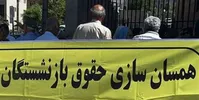 زمان و جزئیات اجرای همسان‌سازی ۹۰ درصدی حقوق بازنشستگان و شاغلان هم‌تراز