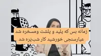 اعلام جرم علیه یک فعال فضای مجازی بخاطر توهین به فردوسی