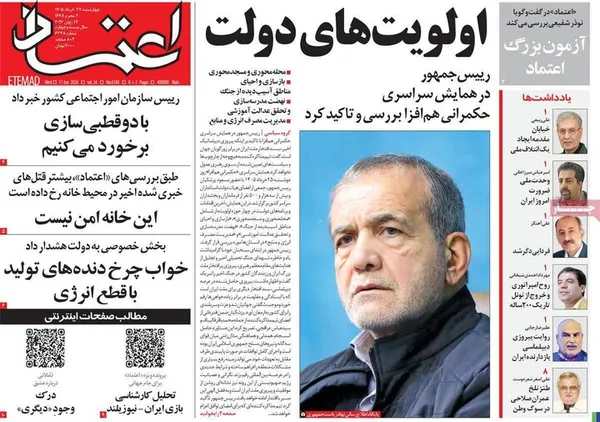 روزنامه
