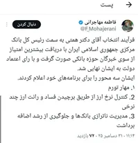 همتی رسما رئیس بانک مرکزی شد