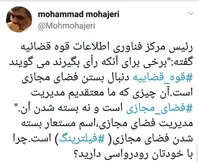 کنایه یک فعال رسانه‎ای اصولگرا به حامیان فیلترینگ