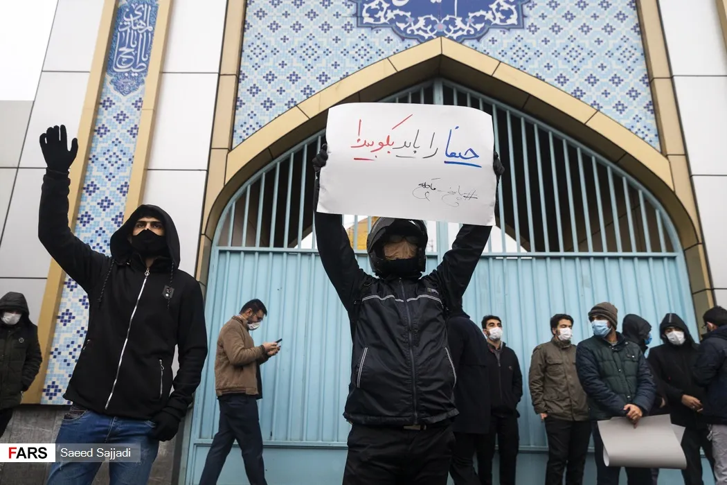 تجمع در تهران
