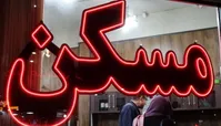 افزایش نجومی رهن و اجاره در امیرآباد