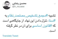 پاسخ محسن رضایی به علی مطهری